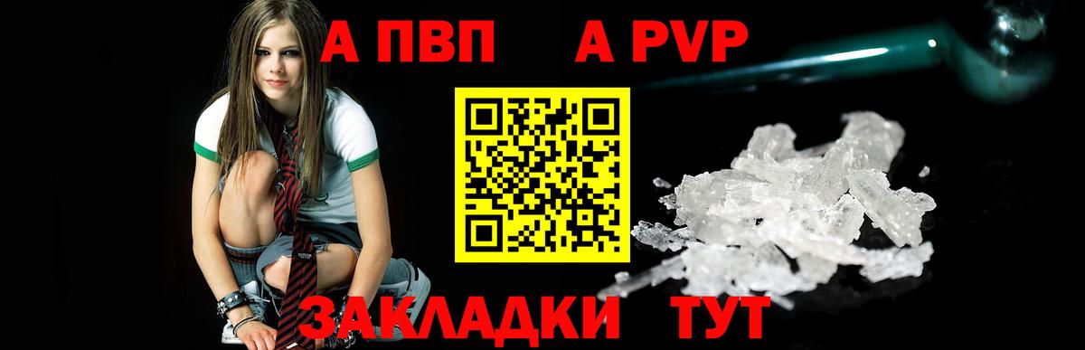 A PVP VHQ  Вход с VPN  цены наркотик  Мытищи  Alpha-PVP СК 