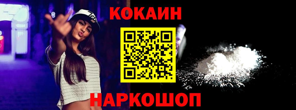 Мытищи  COCAIN FishScale  Вход с VPN  Cocaine  COCAIN FishScale 