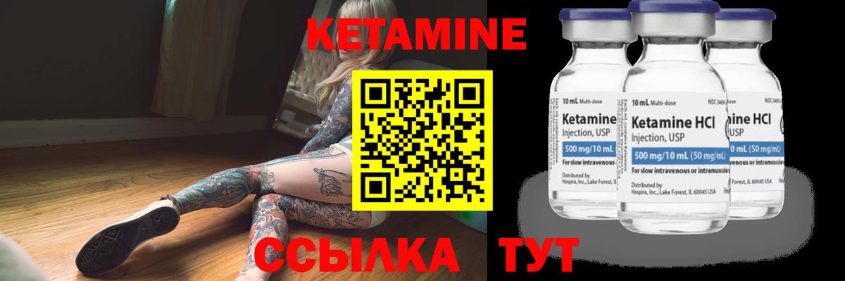 КЕТАМИН ketamine  Вход с VPN  Мытищи 