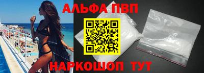 альфа пвп VHQ Ставрополь