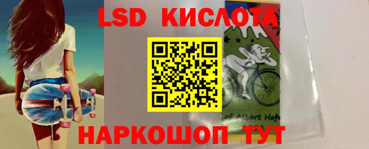 Мытищи  LSD-25 экстази кислота  Вход с VPN  LSD-25 экстази ecstasy 