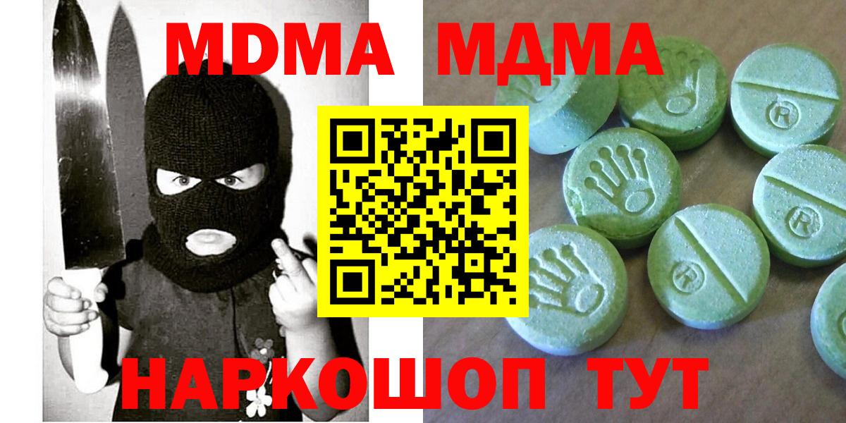MDMA crystal Мытищи