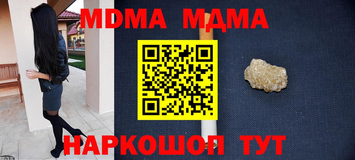 МДМА Molly  МДМА  Мытищи  Вход с VPN  МДМА crystal 