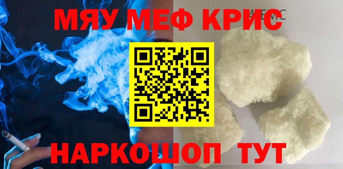 МЯУ-МЯУ кристаллы  МЕФ  Вход с VPN  Меф  Мытищи  Мефедрон 4 MMC 