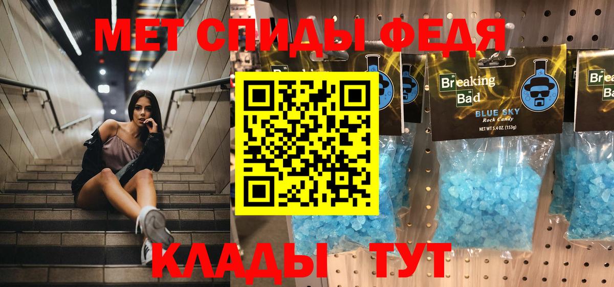 МЕТАМФЕТАМИН мет Мытищи