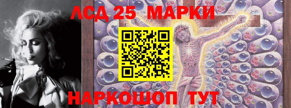 Марки 25I-NBOMe 1500мкг  Вход с VPN  Наркотические марки  Мытищи  Марки 25I-NBOMe 1500мкг 
